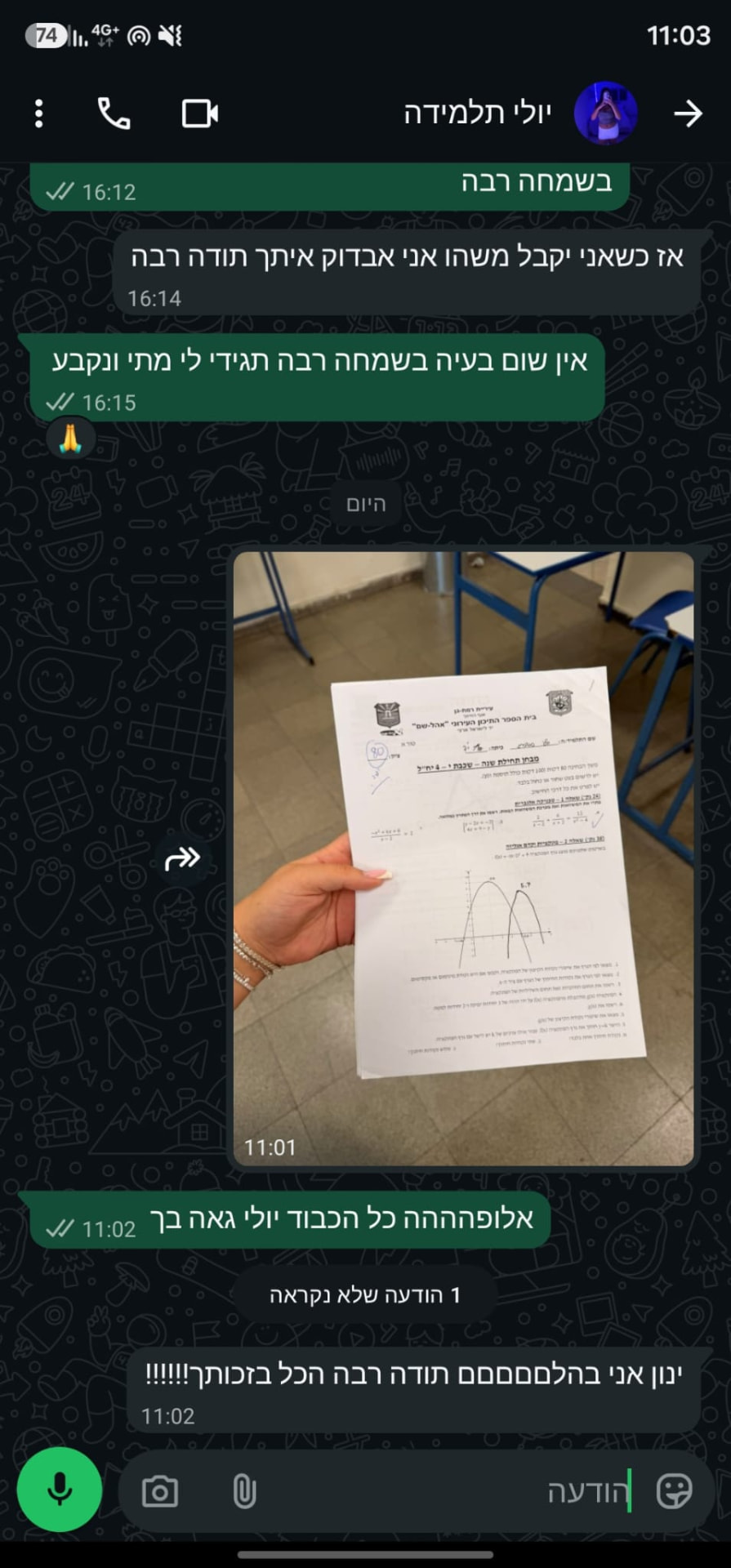 המלצה 9 מ-וואטסאפ