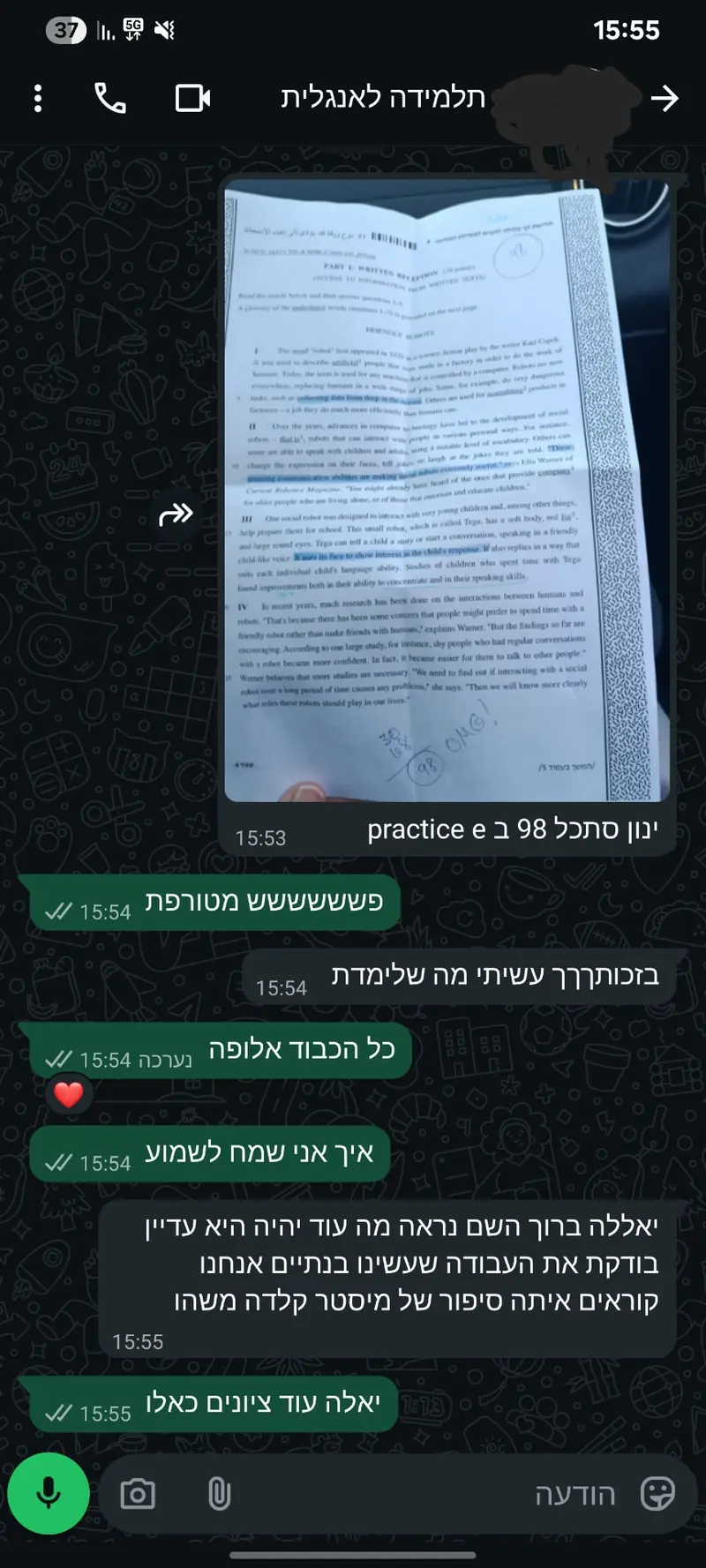 המלצה 2 מ-וואטסאפ