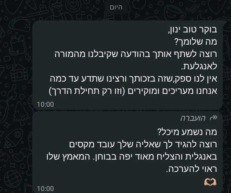 המלצה 3 מ-וואטסאפ