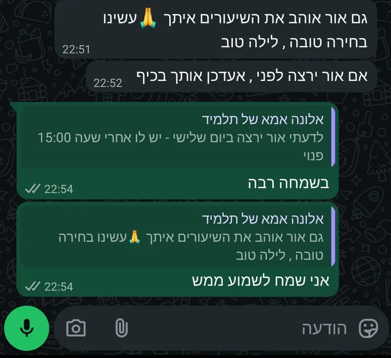 המלצה 7 מ-וואטסאפ